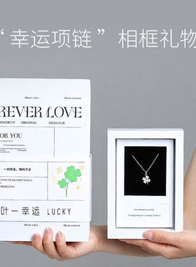 幸运四叶草项链女ins高级相框礼盒七夕情人节送女友老婆惊喜礼物