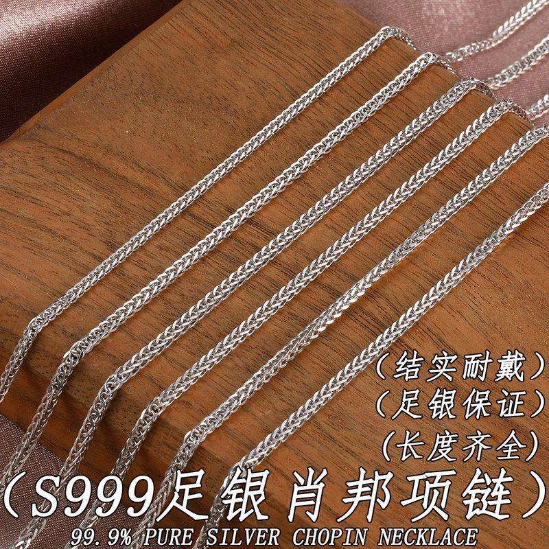 肖邦链纯银项链999纯银锁骨项链银饰项链女长款毛衣链银链条饰品