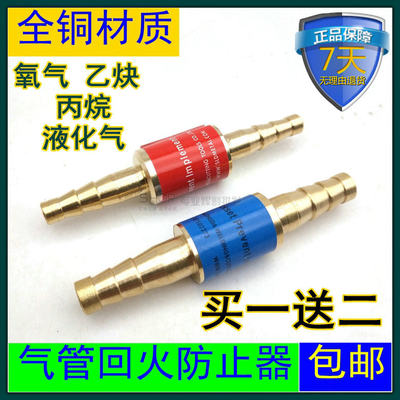 割枪配件乙炔回火防止氧气