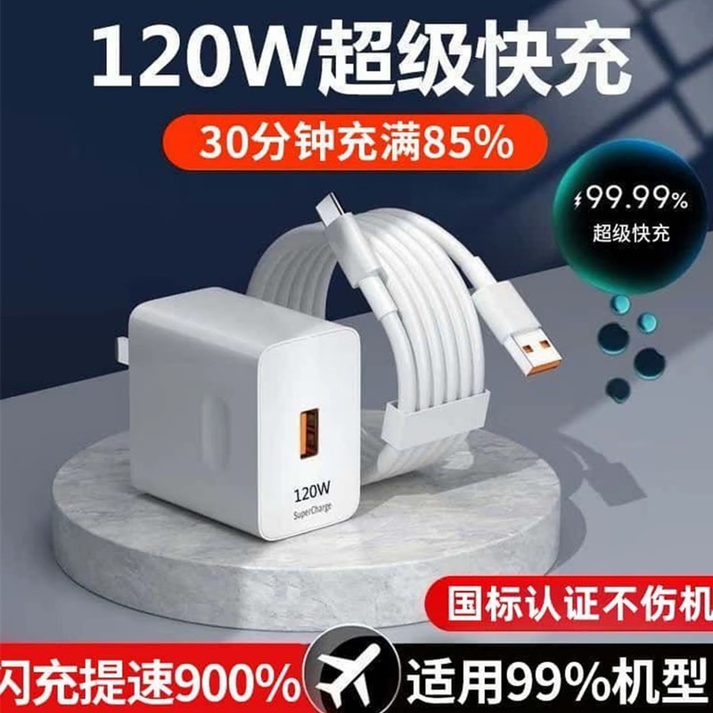 适用原W华为120充电器66超级快充