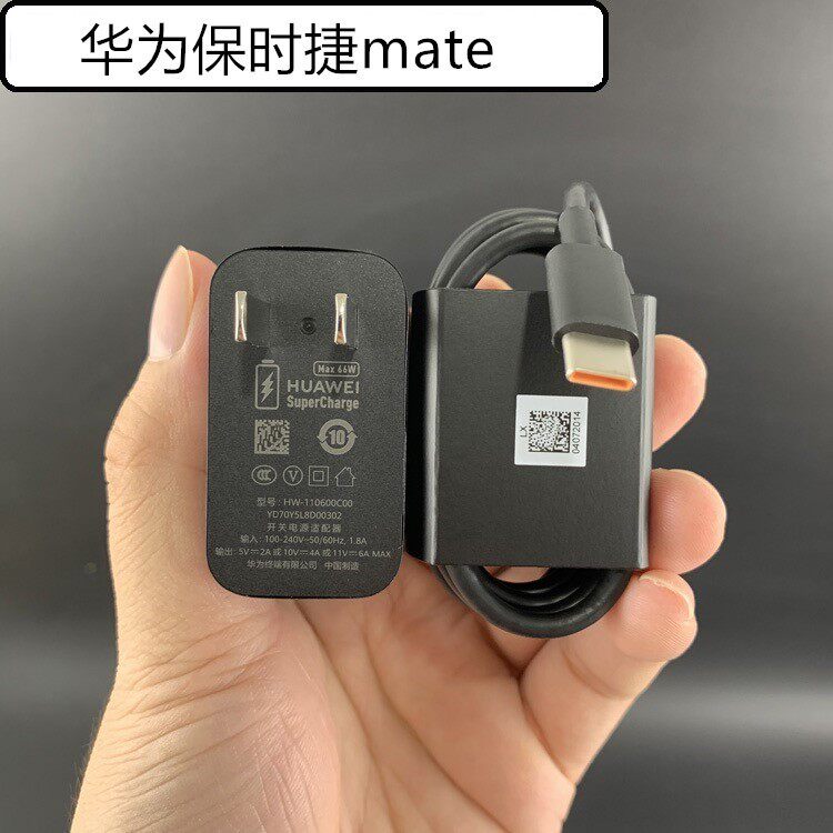 华为 66w原装充电器超级快充65w闪充氮化镓p60 mate60 50pro 保时捷