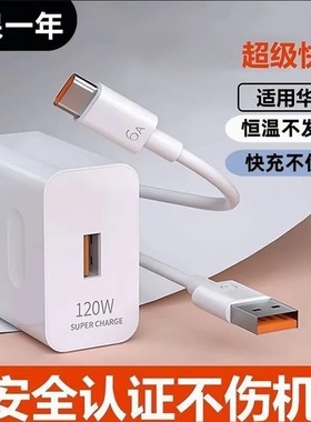 适用66原原装华为Mate60原装正品66充电器头荣耀50 60超级快充Mate40Pro Nova8 6A数据线保时捷RS黑色充电器