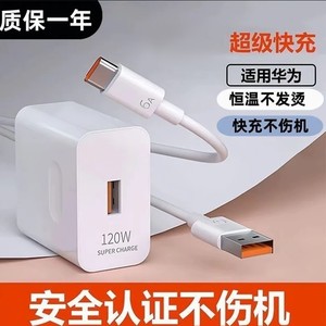 适用66原华为荣耀平板V6原装充电器超级快充数据线正品V6/X6超级快充头充电线原套装正品套装120W充电器正品6