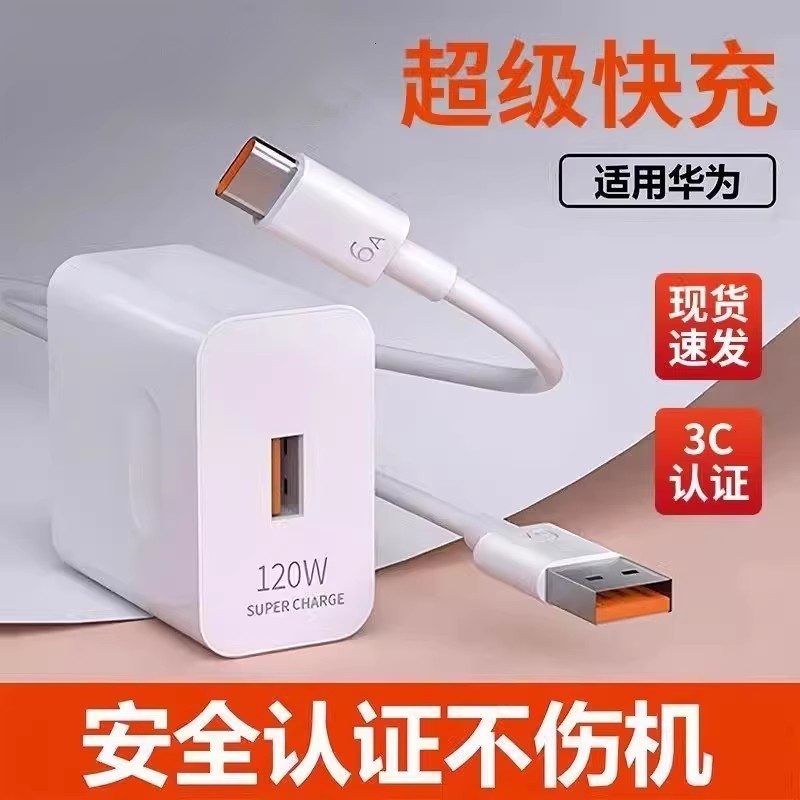 适用超级闪充华为荣耀充电器66手