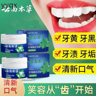 强力去烟渍牙膏洗牙粉抗敏去黄牙齿亮白茶渍口臭结石菌斑洗牙神器