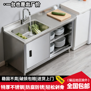 【官方认证】不锈钢洗菜盆一体柜