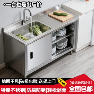 304不锈钢水池柜拉门工作台商用厨房橱柜洗菜盆一体拉伸水槽碗柜