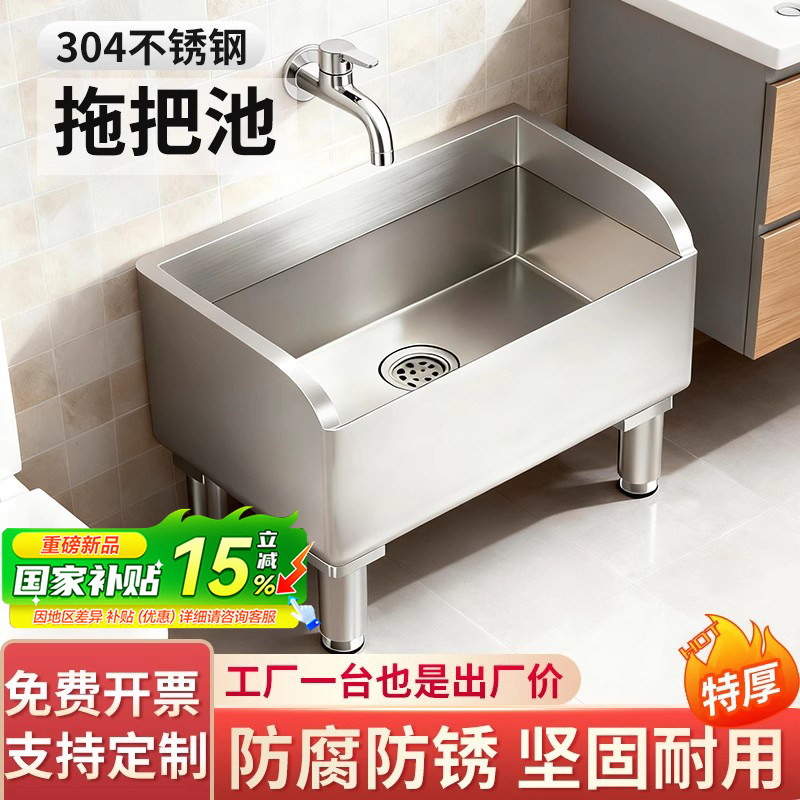 (官方推荐)304特厚不锈钢拖把池