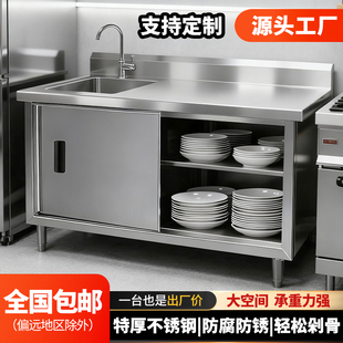 304不锈钢水池柜沥拉门操作台双槽商用厨房橱柜洗菜盆一体水槽柜