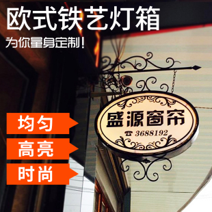 铁艺灯箱广告牌LED灯箱店招店铺招牌店面指示牌户外广告灯箱