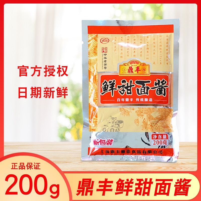 鼎丰鲜甜面酱200g鸡肉卷回锅肉烤鸭鸡 甜面酱,粮油调味/速食/干货/烘焙,酱类调料,淘宝优惠券,粉丝福利购,淘宝优惠卷