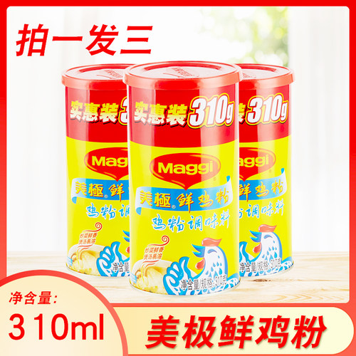 鸡粉1组3瓶美极鲜煲汤炒菜