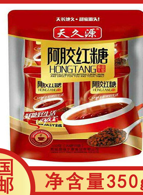 1包全国包邮天久源10350g红糖