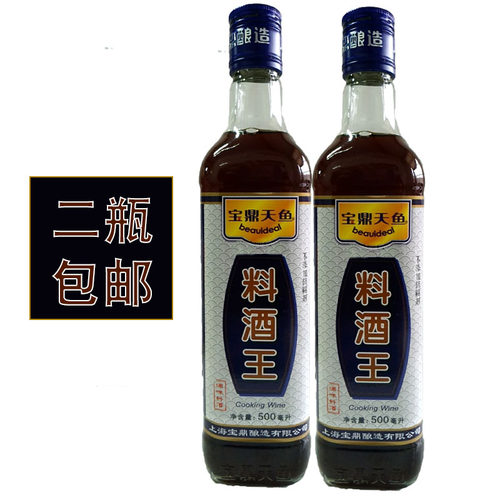 2瓶全国包邮多省宝鼎500ml料酒