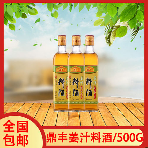 鼎丰海增鲜烧菜烹饪调