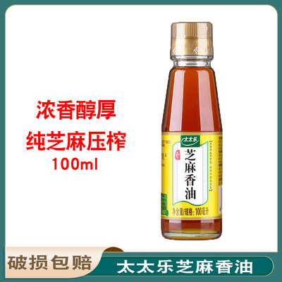 5瓶全国包邮太太乐芝麻油香油100ml压榨食用凉拌调味厨房调料炒菜