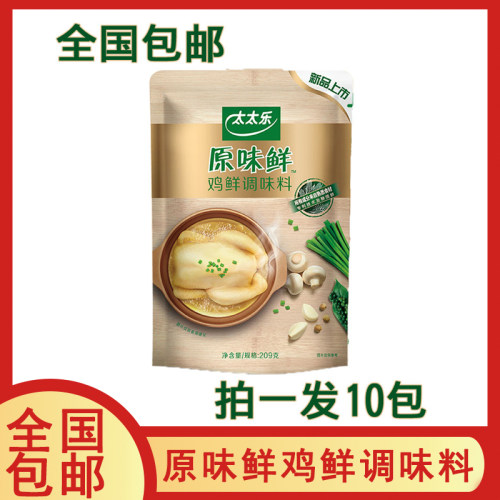 包邮太太乐原味鲜鸡煲汤料理