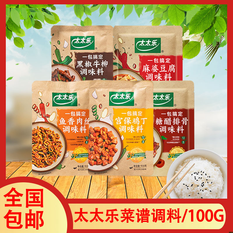 太太乐菜谱大盘鸡麻辣香锅图片