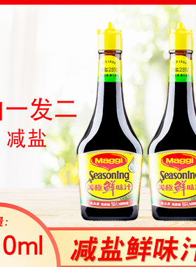 雀巢减盐海鲜生抽酱油1组2瓶包邮