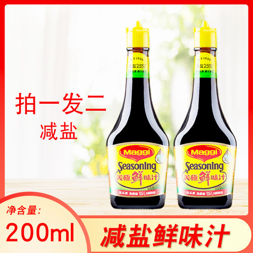 雀巢减盐海鲜生抽酱油1组2瓶包邮