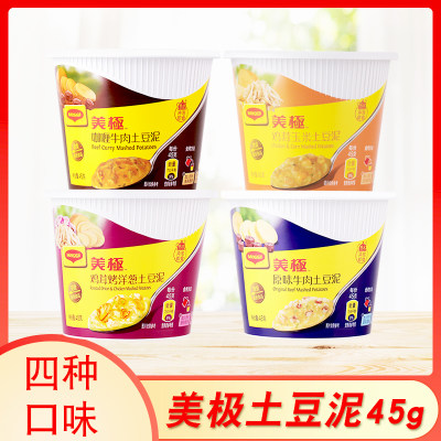 雀巢出品美极土豆泥45g*12盒4口味组合装早餐夜宵代餐方便速食汤