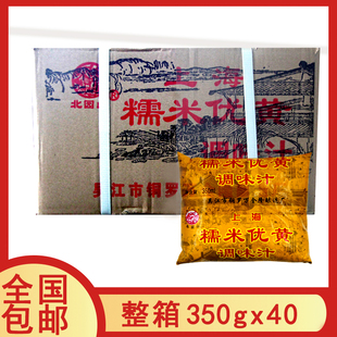一箱40袋全国包邮上海糯米优黄350ml袋装调味汁含黄酒成分非料酒