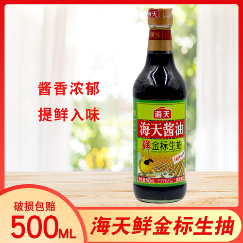 海天金标生抽肠粉配料厨房酱油