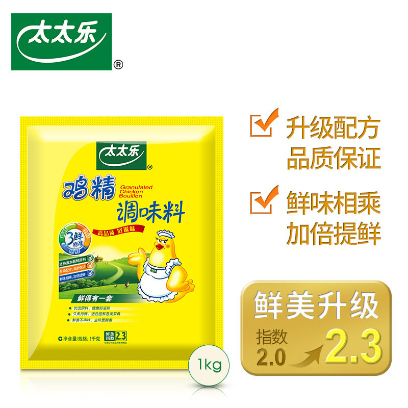 2包全国包邮 正品太太乐鸡精调味料1kg太太乐鸡精1000g 大包家用