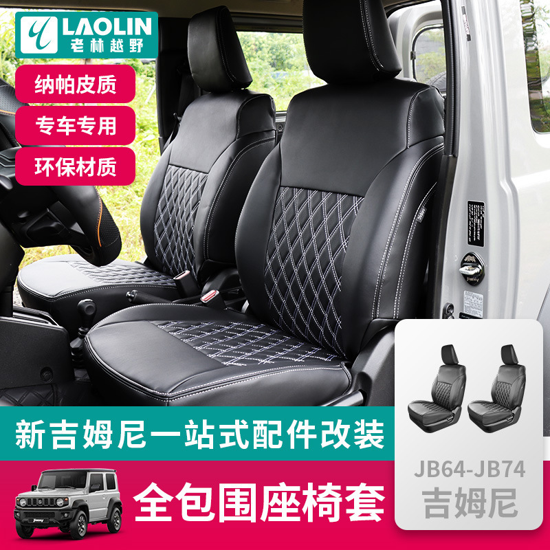 2019-5新款铃木吉姆尼JB7