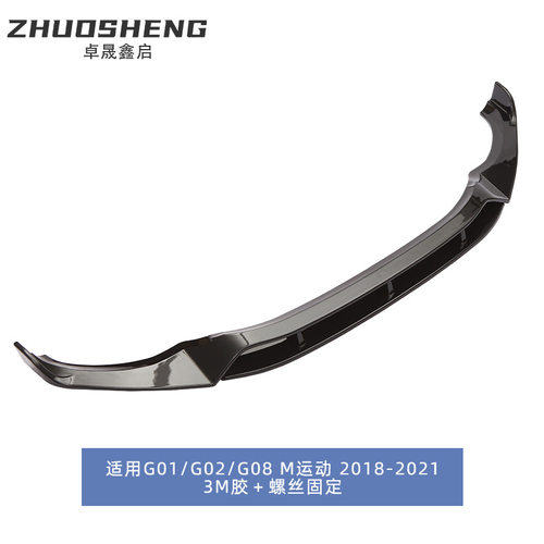 适用于宝马X3X4前唇G0128