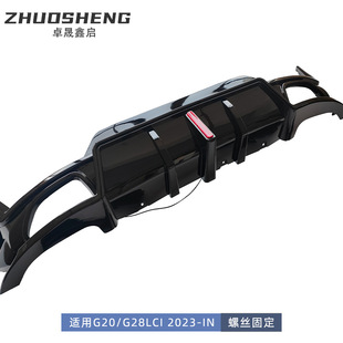 适用于宝马3系后唇G20G28后期LCI改V款 带灯后唇碳纹后扰板流板