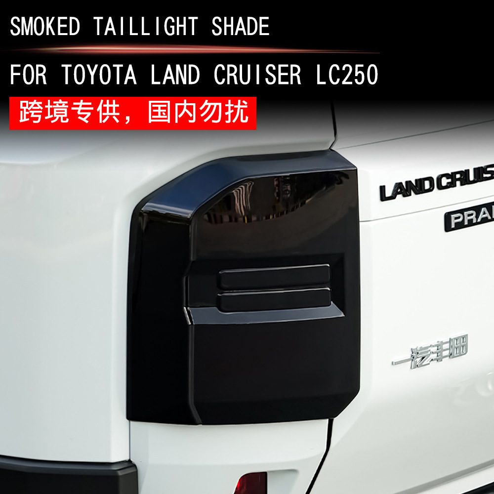 适用24款丰田普拉多LC250