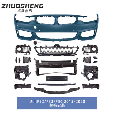 适用于13-20宝马4系包围F