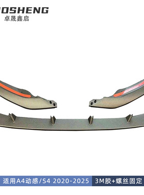 适用20-25款奥迪A4.S4改装ABT款前铲A4L新款前唇防擦防撞前杠装饰