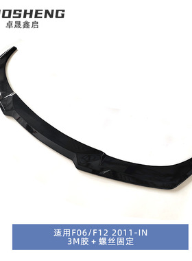 适用于宝马6系前唇F06F12F13改MP款前铲碳纹前扰流板防刮前唇包围