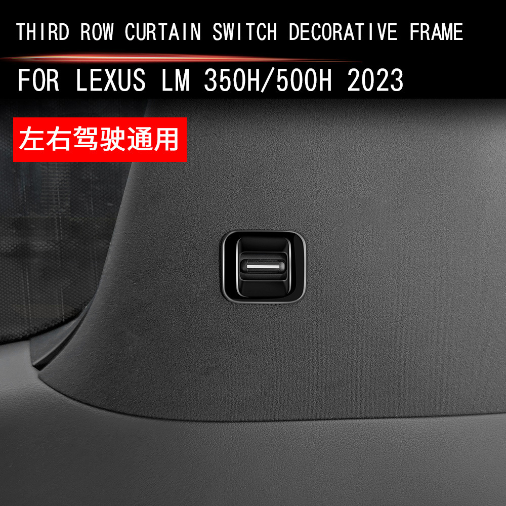 适用23款雷尔法雷克萨斯L