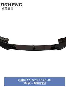 适用于宝马4系双门敞篷前唇G22G23改AC款前唇碳纹前铲前扰流包围