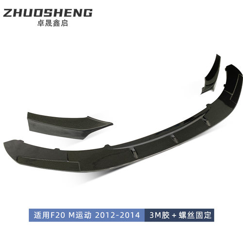 适用于2012-4宝马1系前唇