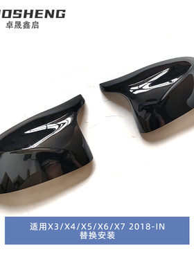 适用于宝马X3X4X5X6X7镜壳G01G02G08G05G06G07改M款碳纹牛角镜壳