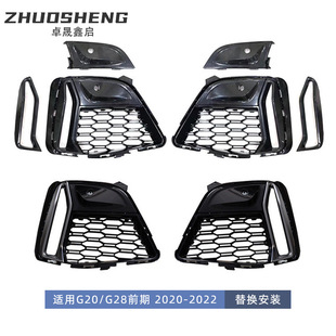 适用于宝马3系雾灯框獠牙G20G28前期改M340i雾灯框铈灰色獠牙