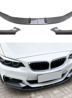 适用宝马2系F22 F23 M Sport 2015-2019 MP前唇前铲前包角改装