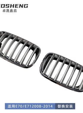 适用于宝马X5X6中网E70E71电镀框前中网51137185223 51137185224
