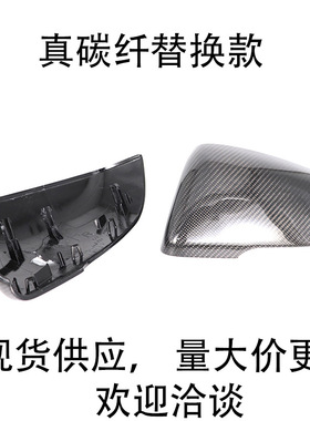 适用于宝马x1新1系F48 F49 F45 F46 F39 F53真碳纤替换后视镜壳罩