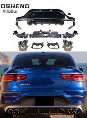 适用于奔驰GLC Coupe尾唇尾喉C253改装GLC43 Coupe AMG尾唇尾喉