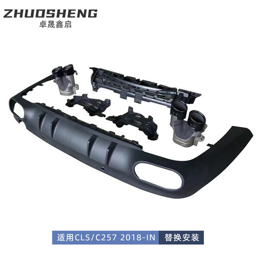 适用于奔驰CLS后唇C257改