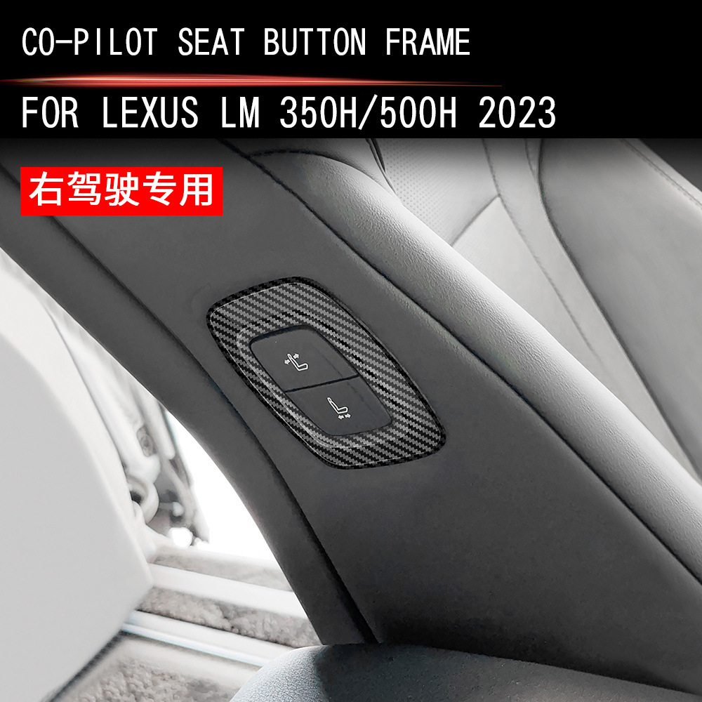 适用23款雷尔法雷克萨斯L