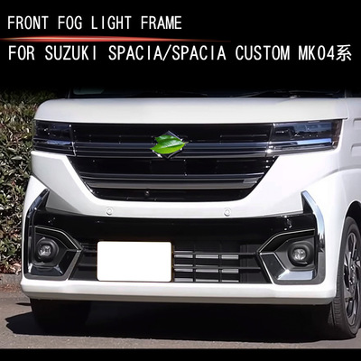 适用24款铃木SPACIA/Cus