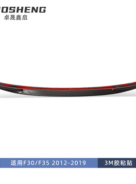 适用于宝马3系尾翼F30F35改MP款亮黑尾翼碳纹后扰流定风翼