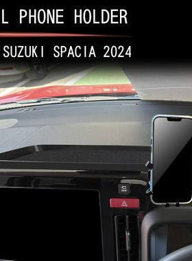 适用于24款铃木SPACIA手机支架屏后储物盒手机支架内饰改装