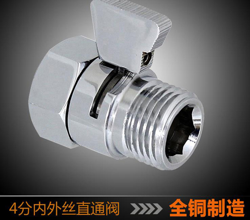 全铜角阀直通阀4分节流陶瓷花洒喷枪快捷开关阀止水阀调节流量